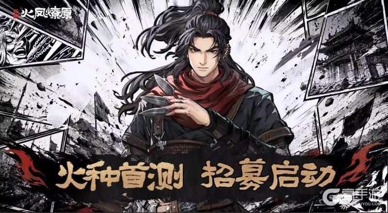 顶级IP改编战棋新游《三国火凤燎原》亮相BW2026 首测招募火热开启