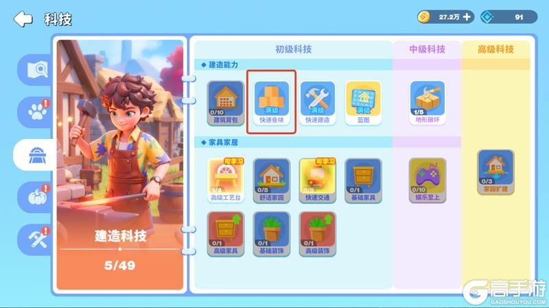 《世界之光》新手开荒攻略:升级科技与资源获取详解