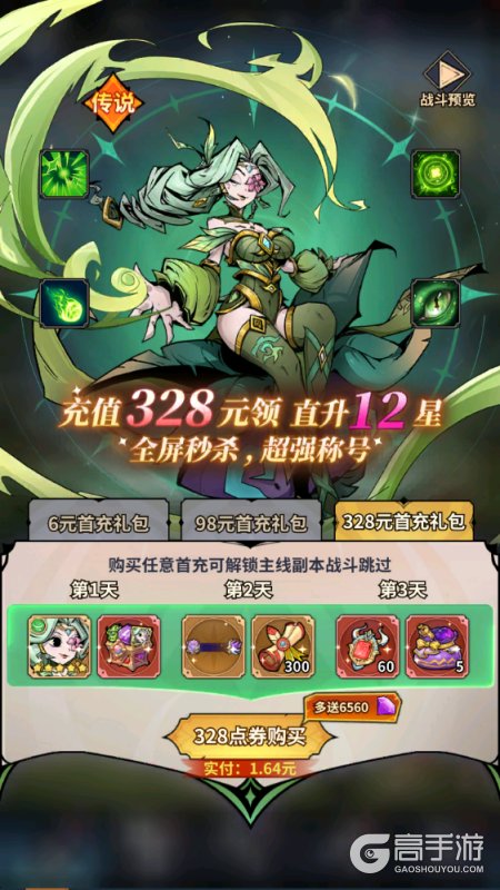 精灵联萌0.05折版