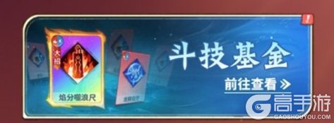 斗破苍穹斗帝之路