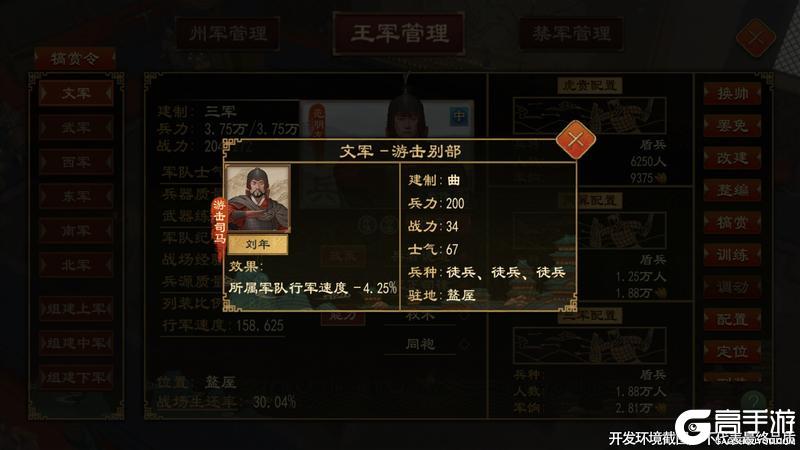 《大周列国志》8月20日【世代簪缨】版本更新预告