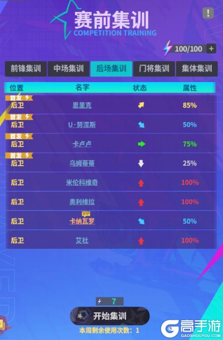 梦幻足球