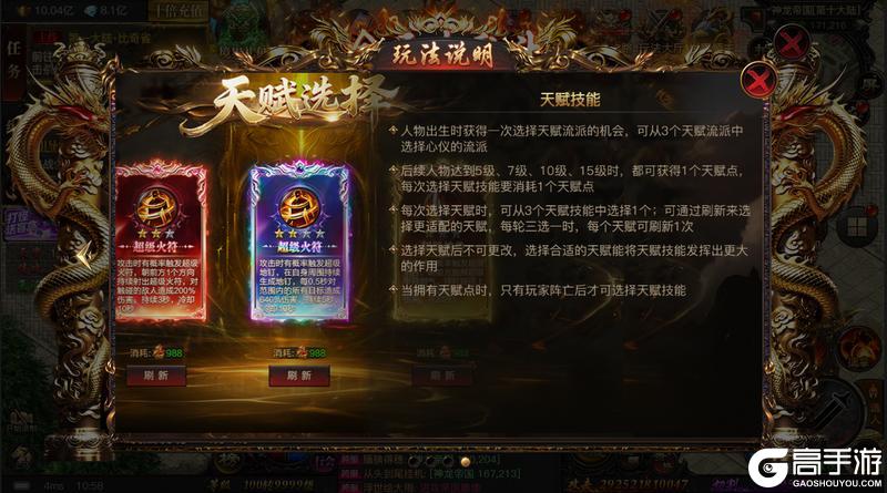 《烈焰觉醒》传奇首创MOBA大乱斗来袭！