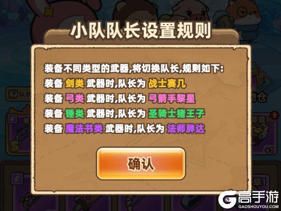 赛几传说装备系统机制&养成攻略详解