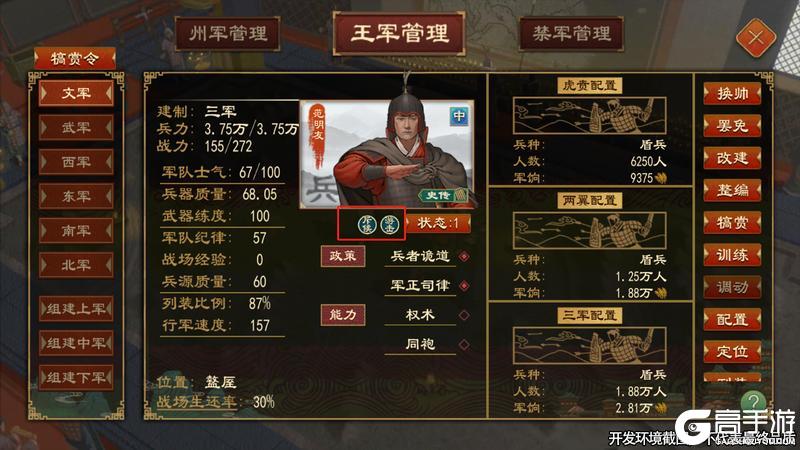 《大周列国志》8月20日【世代簪缨】版本更新预告