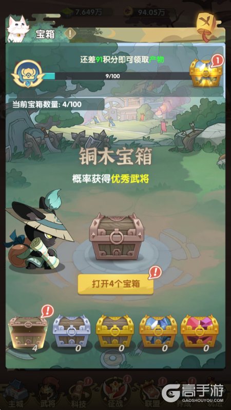 冲啊逗英雄
