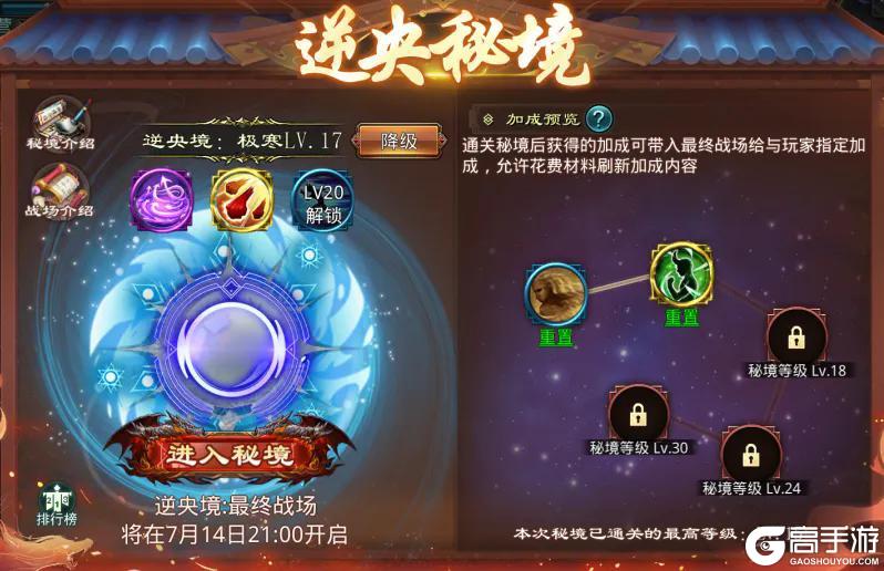 《星辰变：归来》修真秘籍丨逆央秘境篇