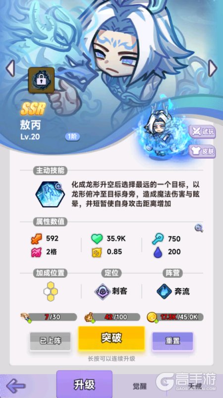 彩色点点战争--游戏玩法--英雄养成