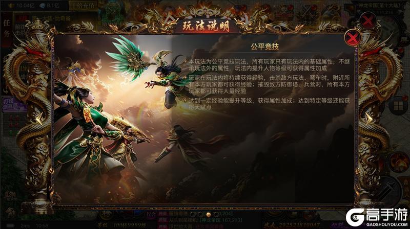 《烈焰觉醒》传奇首创MOBA大乱斗来袭！
