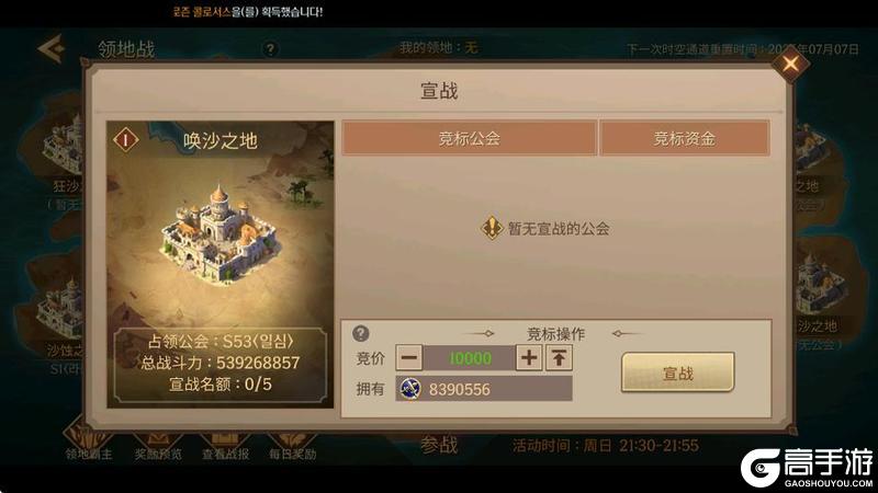 《地牢猎手6》玩法探秘——公会领地战