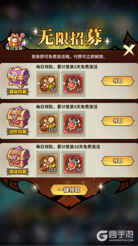 精灵联萌无限招募版