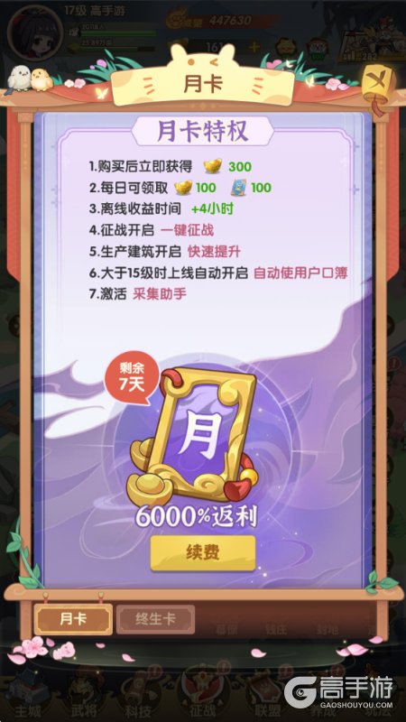 冲啊逗英雄