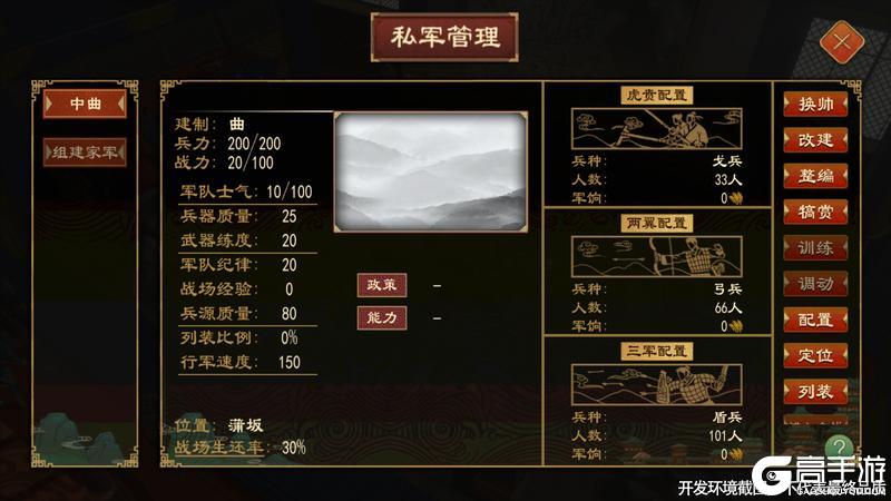 《大周列国志》8月20日【世代簪缨】版本更新预告