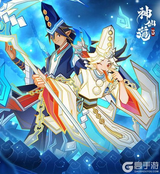 《神仙道3》版本公告 |魂化无常，阴阳双判！全新版本「阴阳双判」登临三界！