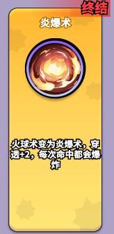 英雄防线