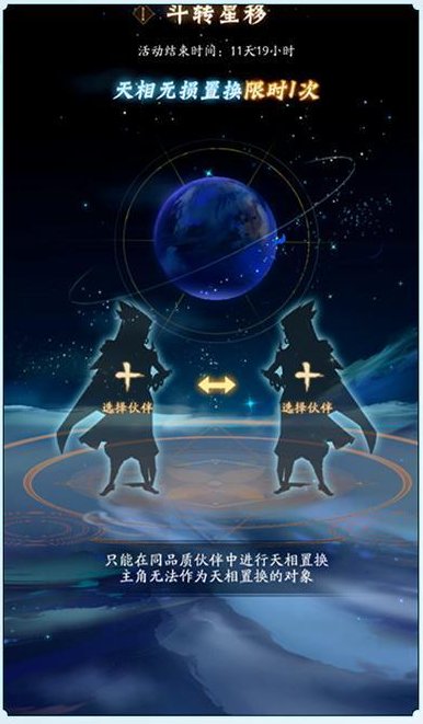 《神仙道3》版本公告 |魂化无常，阴阳双判！全新版本「阴阳双判」登临三界！