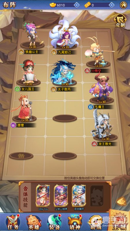 小小武神--游戏玩法--阵容搭配