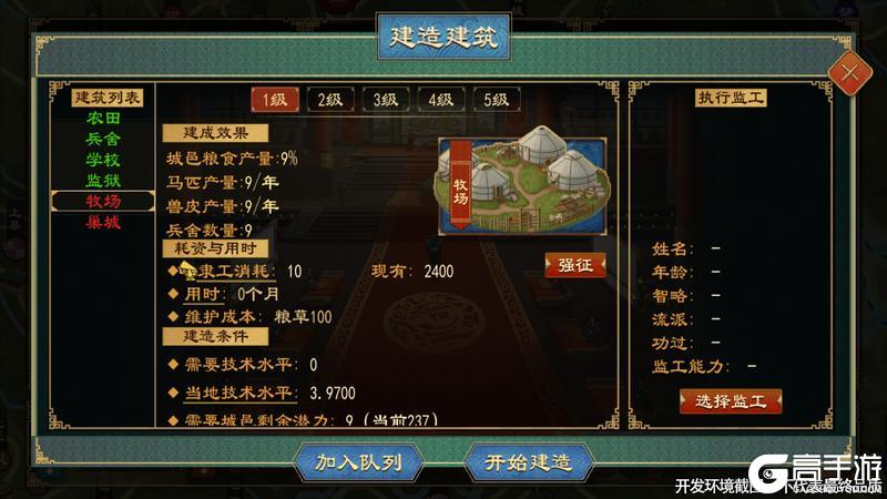《大周列国志》8月20日【世代簪缨】版本更新预告