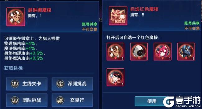《时空猎人·觉醒》职业攻略｜龙影技能机制、魔核搭配与实战技巧！