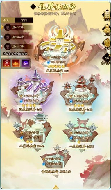 《神仙道3》版本公告 |魂化无常，阴阳双判！全新版本「阴阳双判」登临三界！