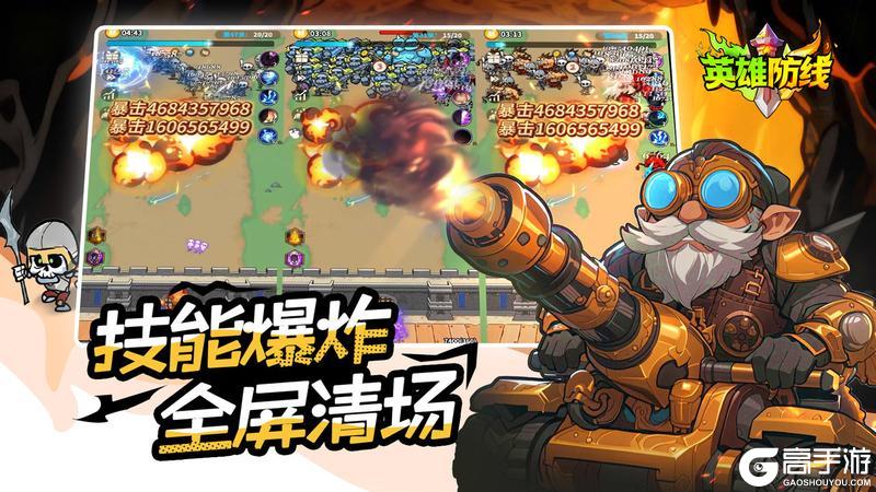 英雄防线硬核塔防亮点解析