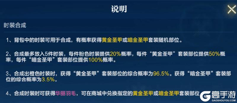 《时空猎人·觉醒》热血课堂 不仅要战力 还要时髦！时装系统详解