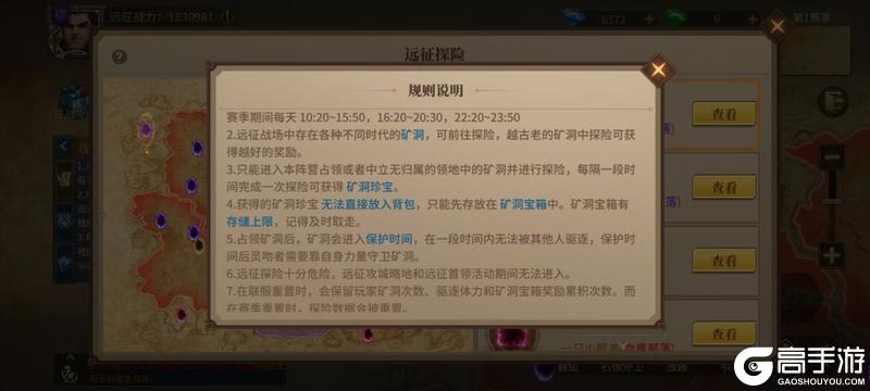 《地牢猎手6》玩法介绍：远征探险·矿洞玩法详解