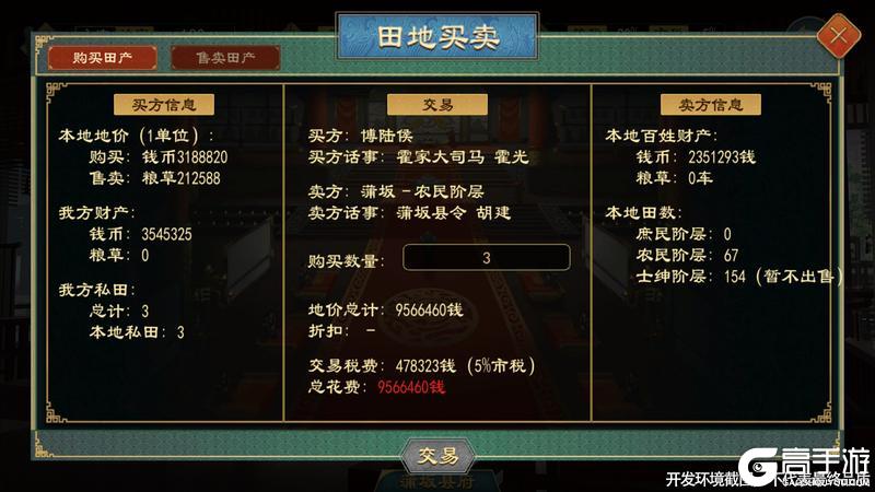 《大周列国志》8月20日【世代簪缨】版本更新预告