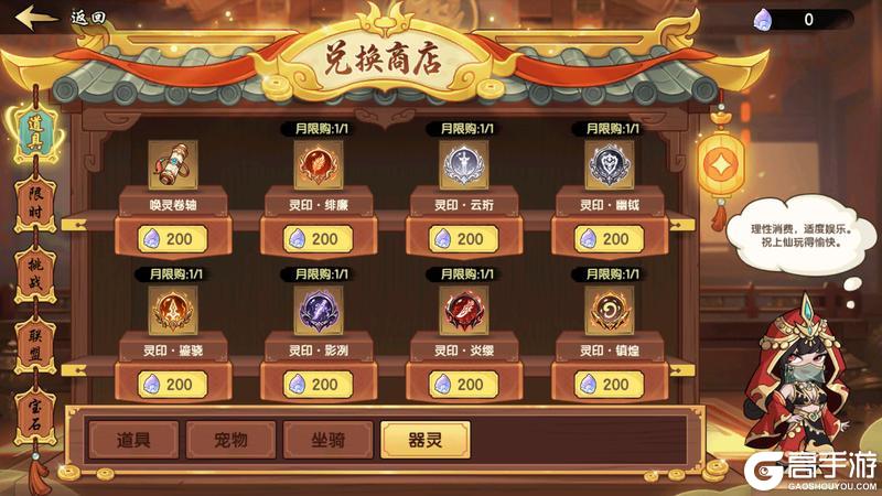 《造梦西游之黎尤浩劫篇》器灵系统玩法一览