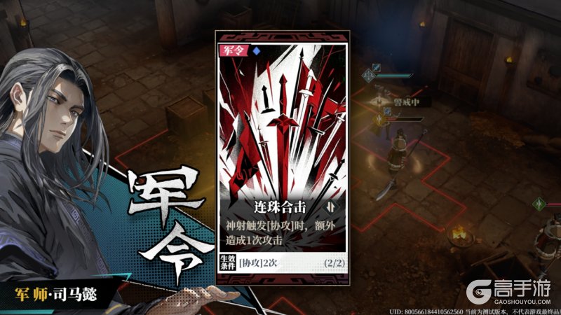 顶级IP改编战棋新游《三国火凤燎原》亮相BW2026 首测招募火热开启