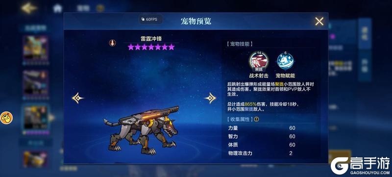 《时空猎人·觉醒》热血课堂 猎人进阶必看！战力提升指南