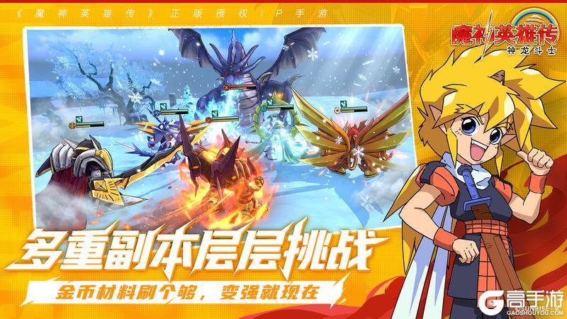 魔神英雄传游戏玩法亮点详解
