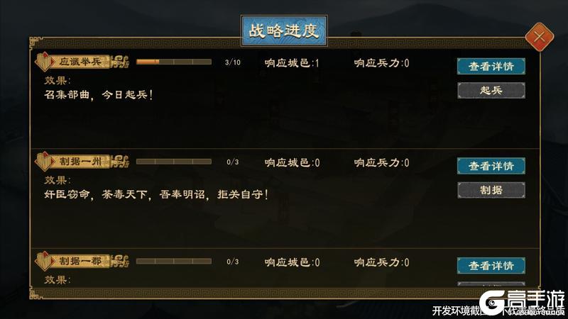 《大周列国志》8月20日【世代簪缨】版本更新预告
