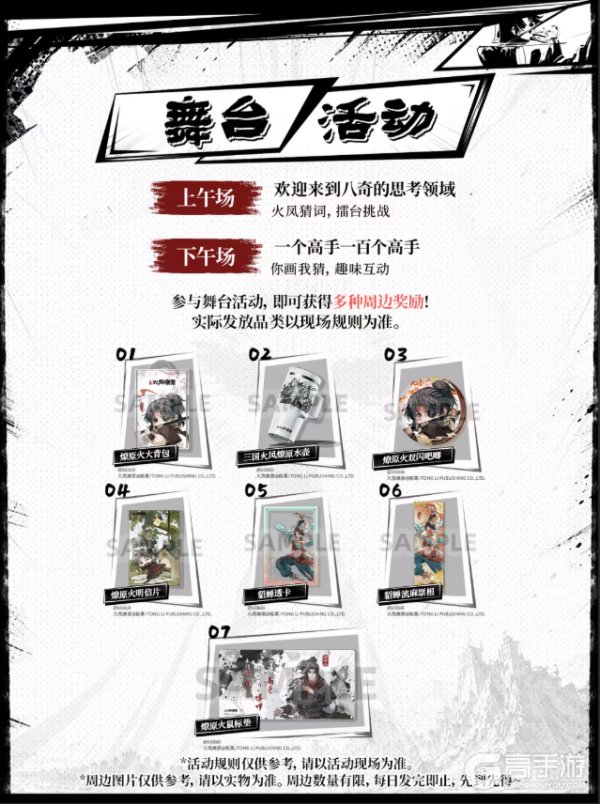 顶级IP改编战棋新游《三国火凤燎原》亮相BW2026 首测招募火热开启