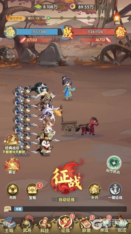 冲啊逗英雄--游戏玩法--征战主线