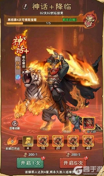 《镇邪人》角色攻略：神话+镇邪人「钟馗」技能搭配详解