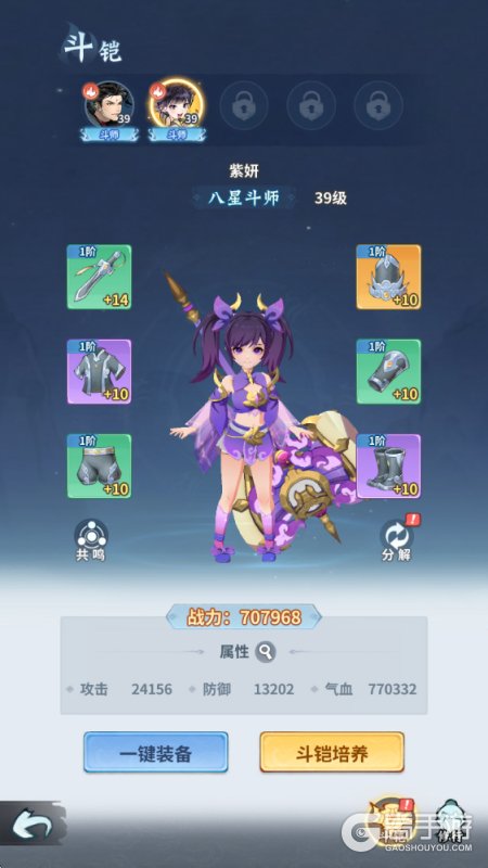 斗破苍穹斗帝之路--游戏评测--小队RPG