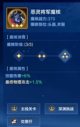 《时空猎人·觉醒》职业攻略｜龙影技能机制、魔核搭配与实战技巧！
