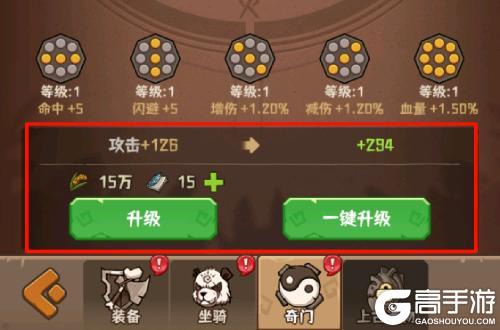 《蛮荒领主》奇门介绍