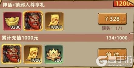 《镇邪人》角色攻略：神话+镇邪人「钟馗」技能搭配详解