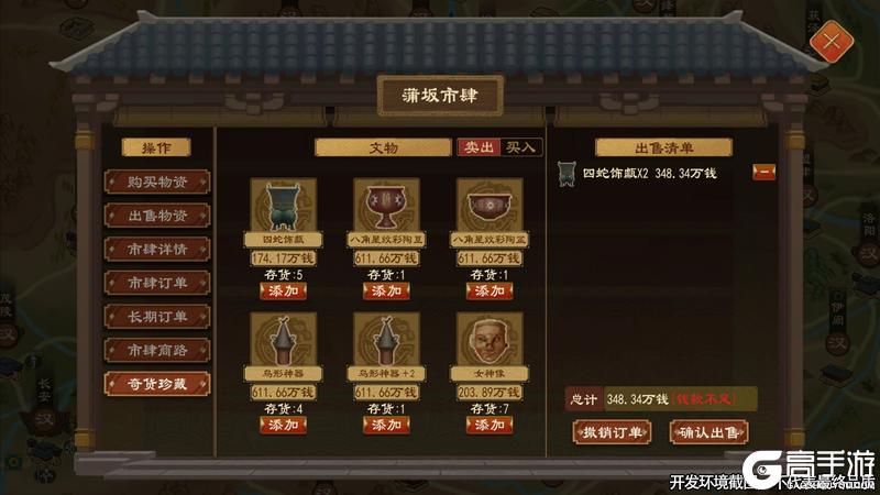 《大周列国志》8月20日【世代簪缨】版本更新预告