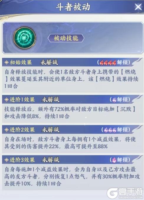 《斗破苍穹》缔约盟约解析｜战力提升&盟约斗者推荐