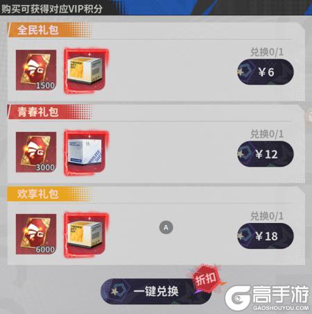 梦幻足球