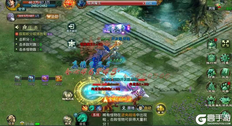 《星辰变：归来》修真秘籍丨逆央秘境篇