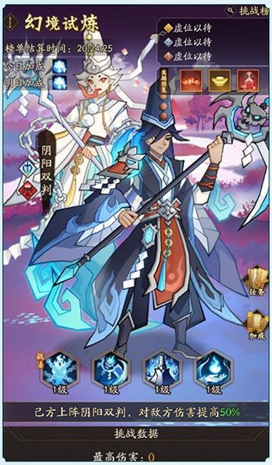 《神仙道3》版本公告 |魂化无常，阴阳双判！全新版本「阴阳双判」登临三界！