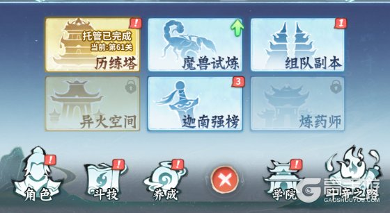 斗破苍穹斗帝之路