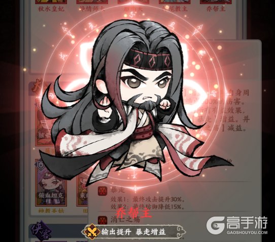 无极侠士