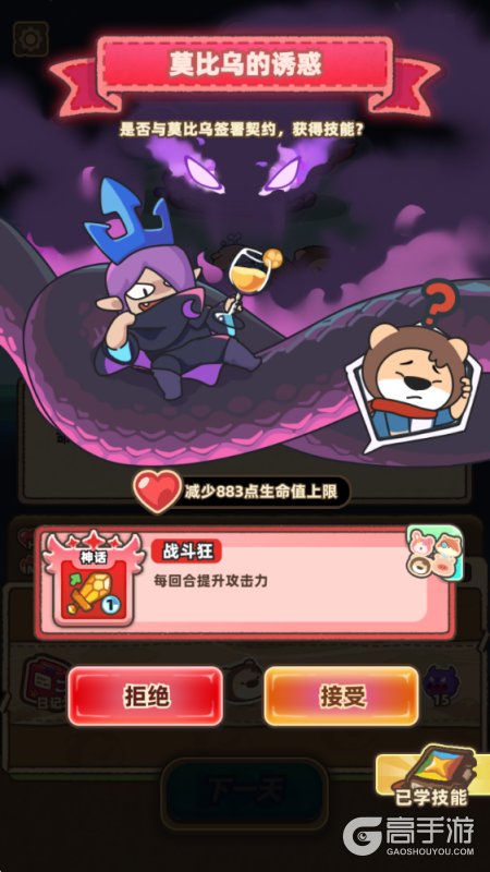 赛几传说--游戏评测--取舍选择