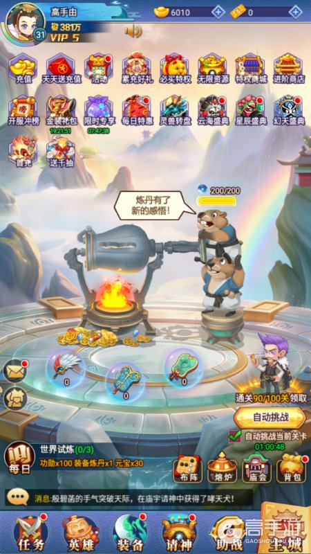 小小武神--游戏玩法--主线关卡
