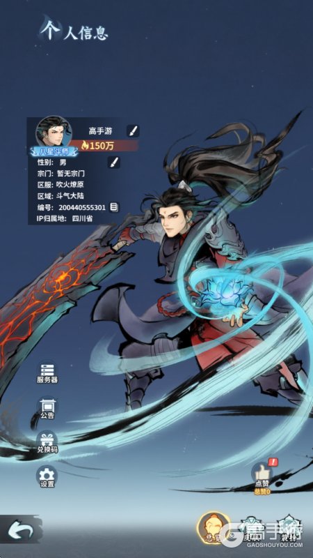 斗破苍穹斗帝之路--游戏玩法--高手游实测账号